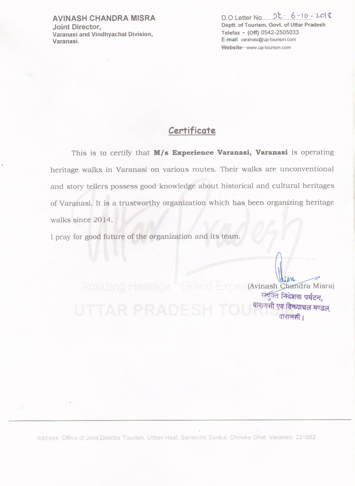 Recognition by Deptt. of Tourism, Government of Uttar Pradesh